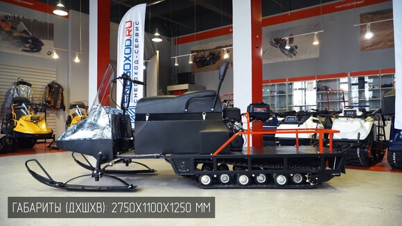 Миниснегоход Бурлак Егерь Экспедитор Центро 20 лс pitbikemarket.ru